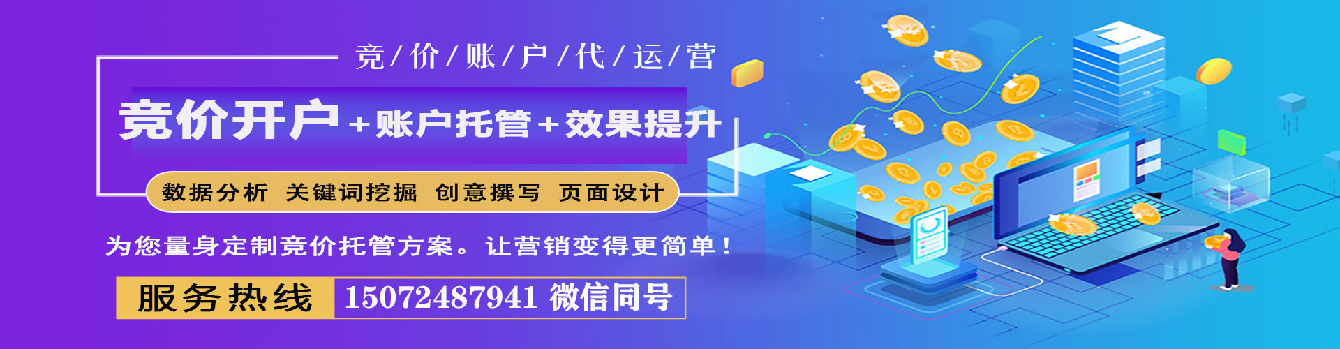 罗江百度推广优化